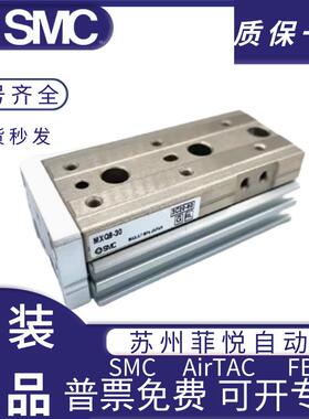 SMC滑台气缸MXQ/MX813S/8/1/16/0/25-10/202/306/40/75/1020AS/A/