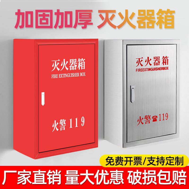壁挂式灭火器箱不锈钢灭火箱2只装4kg加厚嵌入式灭火器箱挂墙暗装
