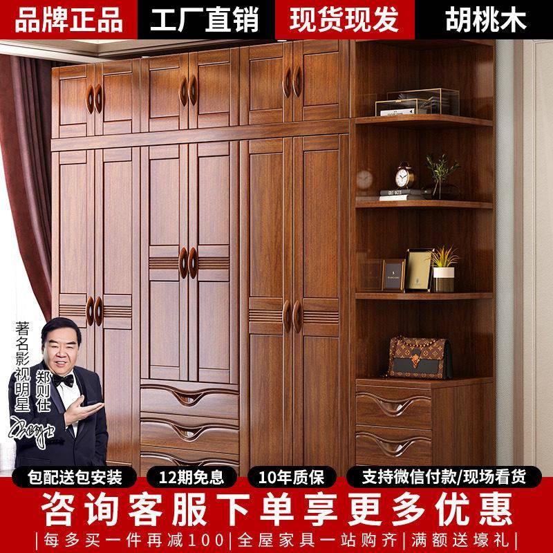 新中式胡桃木实木衣柜现代简约家用卧室大容量收纳柜实木储物柜