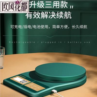 高精度厨房秤烘焙电子秤家用小型克重精准称重食物克称量器小称度