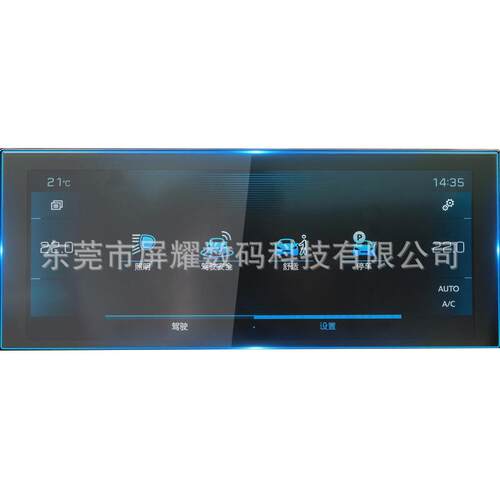 适用25款标致508L导航钢化膜308中控屏幕408仪表保护贴膜汽车用品