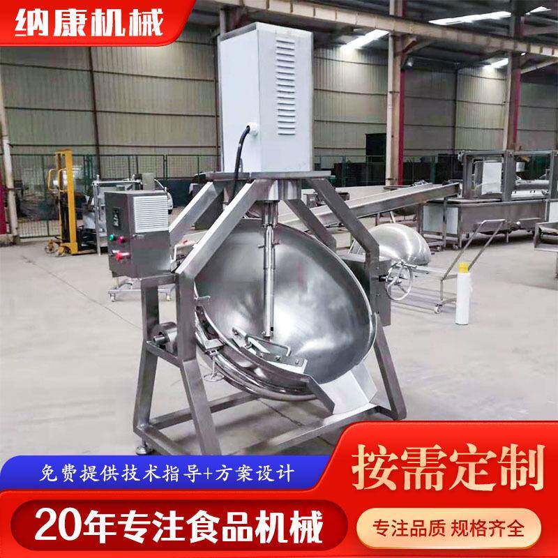 商用半自动行星炒锅麻辣烫米线酱料搅拌炒锅豆瓣酱可倾式夹层锅