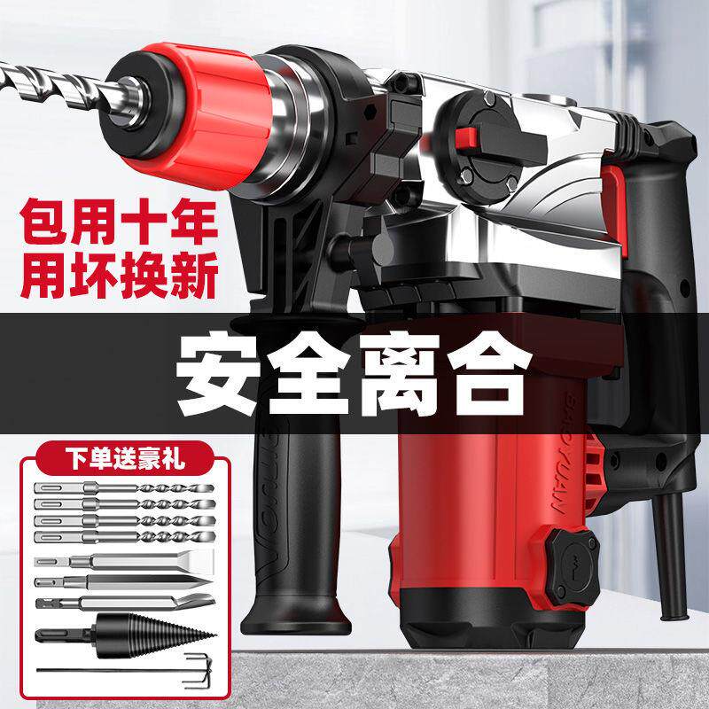电CLB锤电镐两率用大功打冲击钻头打混防凝土尘家用墙电动多功能