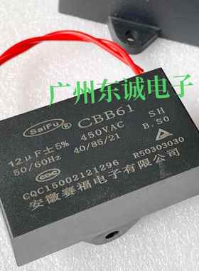 CBB61 450VAC 12/14/15/16/18/20UF 50/60HZ大功率电机启动电容器
