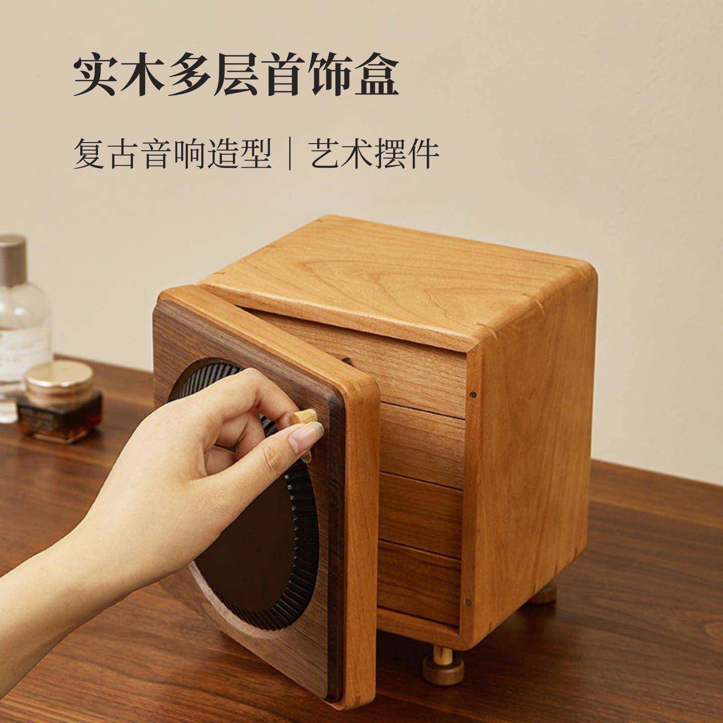 实木首饰盒收纳盒高档精致创意多层耳饰手饰小型收纳柜生日礼物