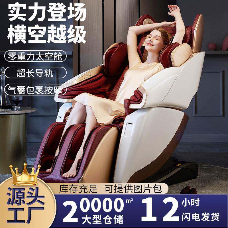 高端按摩椅 家用多功能SL导轨太空舱全自动3D机械手全身按摩椅子