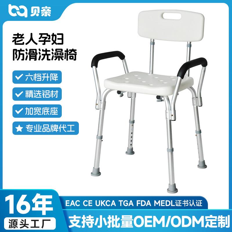 贝亲|老人专用铝合金洗澡椅孕妇防滑浴室凳残疾人洗澡防滑椅定制