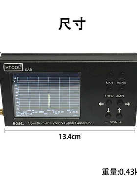 HTOOL-SA8 6G频谱分析仪 35-6200M  系统持续更新 支持中/英文/俄