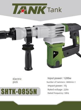 坦克0855N大功率冲击电动镐G3901/3702工业级墙体拆除和开槽混凝