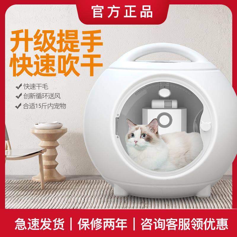 宠物烘干箱家用猫咪狗狗烘干机恒温吹风机洗澡干毛除菌智能烘箱