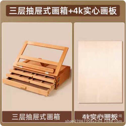 箱画架油画桌面折叠美术工具套装台式三层生画板桌上架专用抽屉式
