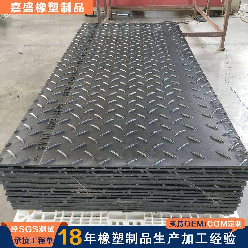 临时铺路板防滑耐磨抗压公路隧道施工塑料板聚乙烯花纹移动路基板