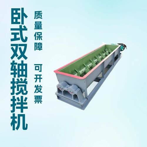 DY生产双轴卧式搅拌机粉尘加湿搅拌机大型工业双螺旋卧式搅料机
