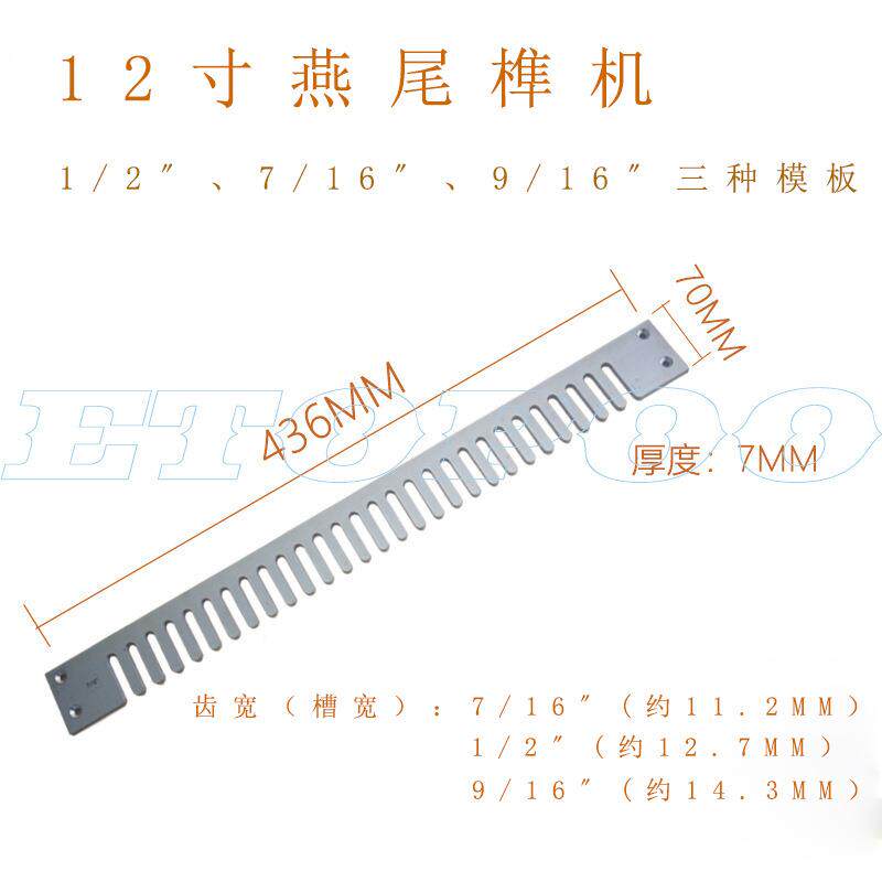 HUOTO 1/2 7/6 9/16inch燕尾榫尺 燕尾榫套尺燕尾榫模板热卖 - 实物图