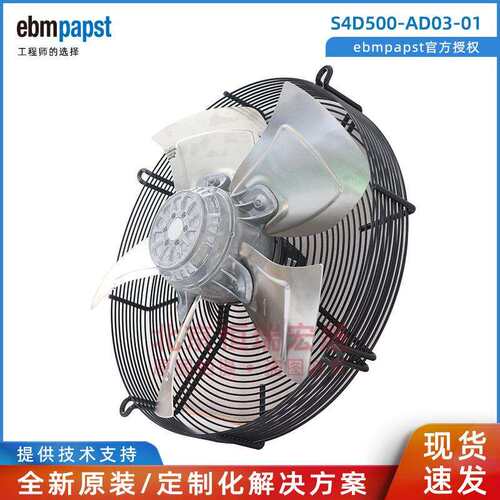 S4D500-AD03-01 ebmpapst 400V 820W 冷凝器风机