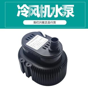 380V伏循环配件水棒 环保空调专用水泵45W潜水泵工业水冷风机220