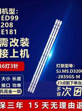 适用TCL L32ED99 LE3208 L32E181灯条SJ.MS.D3200601-2835GS-M506