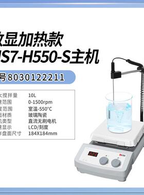 高档北5京大龙验磁力搅拌机Ms7H50-Pro/S组实室数显恒温加热搅-拌