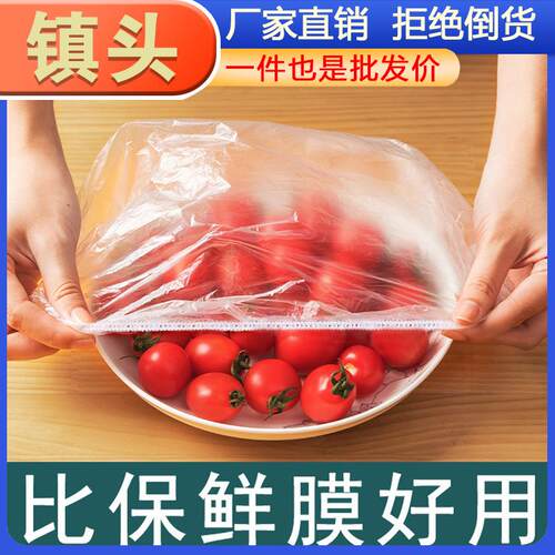 Wholesale Home Use Disposable Food Covers, Food-Grade Cling