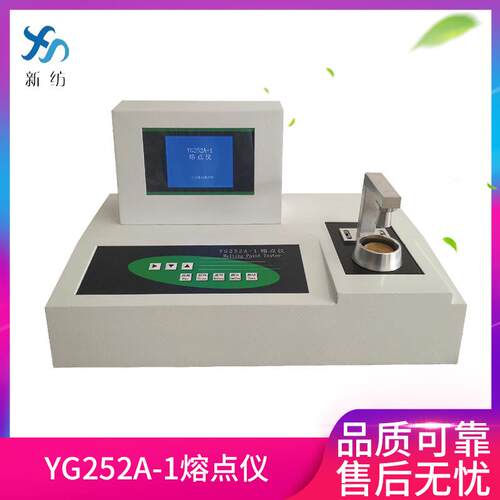YG252A自动熔点仪现货高精度切片熔点仪熔点测定仪