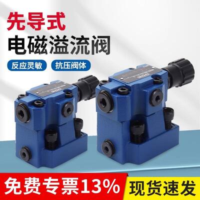 先导式电磁溢流阀DBW10/20/30B-1-50液压阀AC220VDC24V调压阀