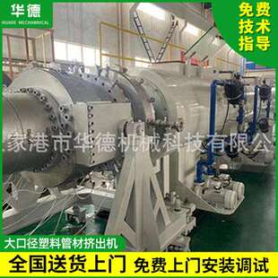HDPE315-630管材大口径塑料管材挤出机生 产线管材挤出设备