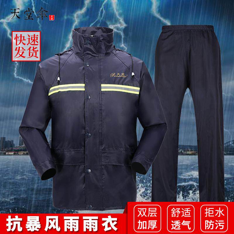天堂雨衣雨裤N211-7AX套装男女电动车摩托车分体雨披外卖防暴雨