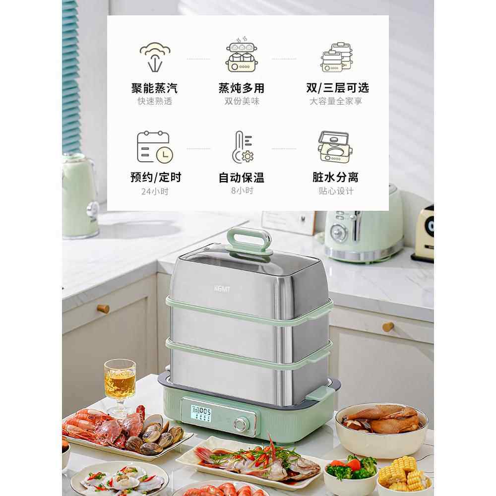 GMT智能电蒸上蒸下炖锅不锈钢多功能层家用三蒸煮K一GMT-16D-体锅