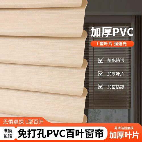 免打孔PVC百叶帘全遮光防水书房卧室卫生间隔断手拉升降卷帘定制