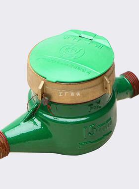 5IJO贵州都匀水表 国标4分家用冷水 全铜接头表盖6分 DN15/20/25