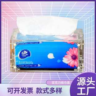 透明防水卫生间纸巾盒客厅家用简约抽纸盒批发 外贸亚克力纸巾盒