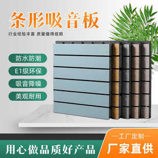 条形吸音板学校琴房会议室A级阻燃木质隔音板实木陶铝穿孔吸音板