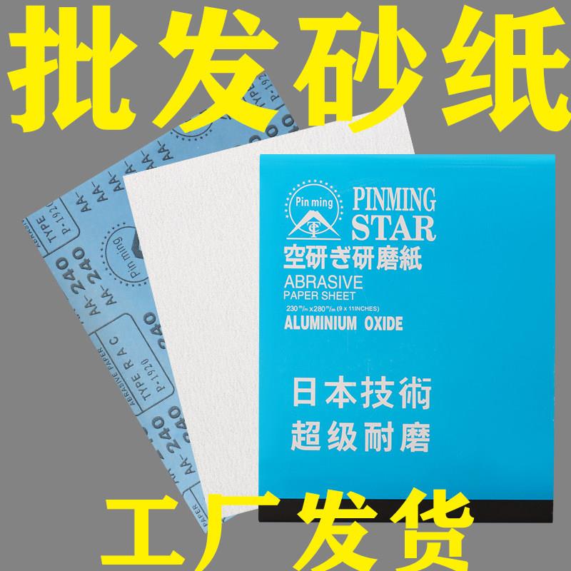进口砂纸打磨墙面打磨砂纸内墙批土打磨砂纸干磨砂纸打墙砂纸