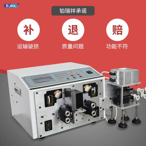 铂瑞祥全自动排线分线剥线机0.625排线剥皮机排线电脑剥线机厂家
