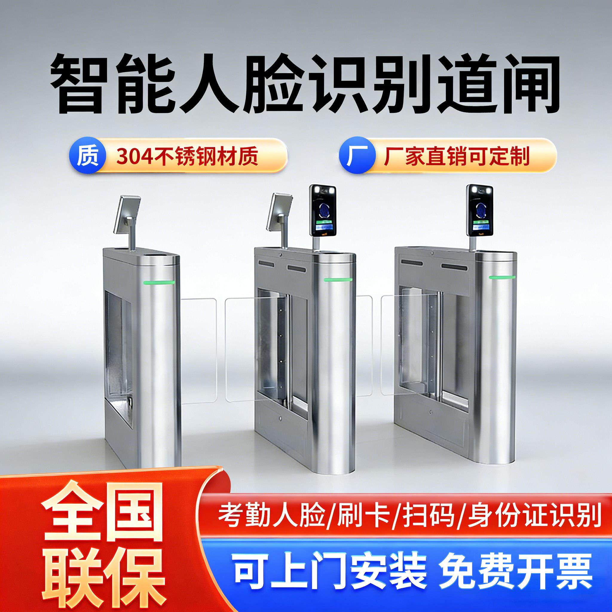 人行通道闸机人脸识别摆闸翼闸三辊闸小区工地门禁考勤出入口道闸