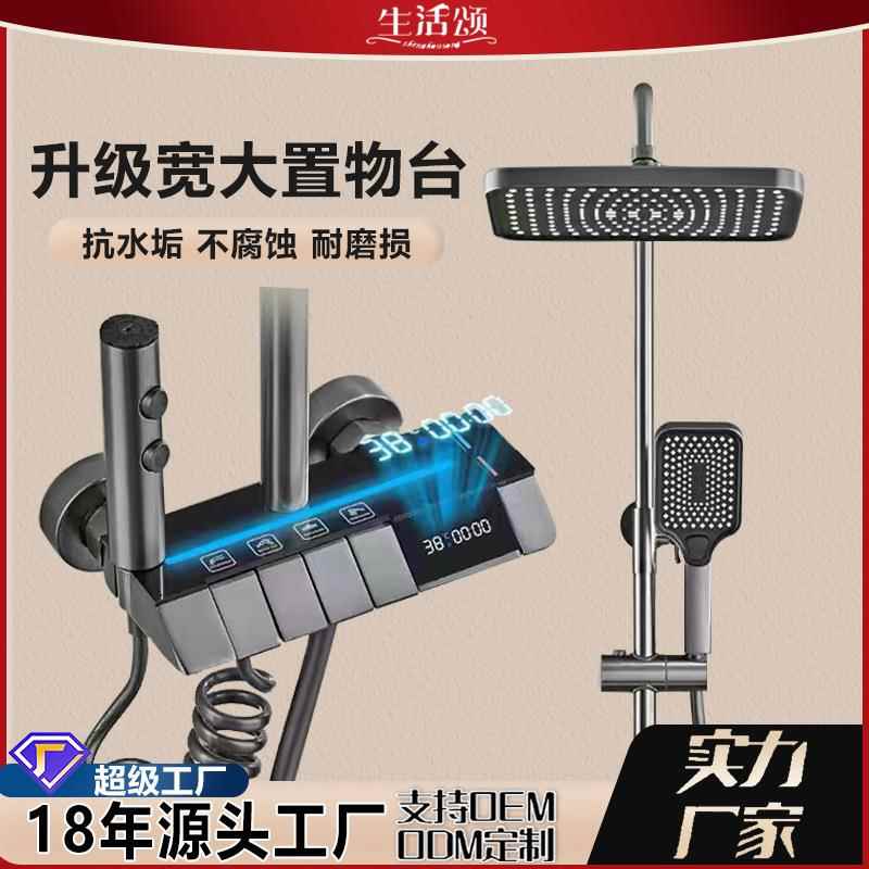 强力淋浴花洒套装 跨境浴室现代恒温数显 沐浴器外贸洗澡神器厂家