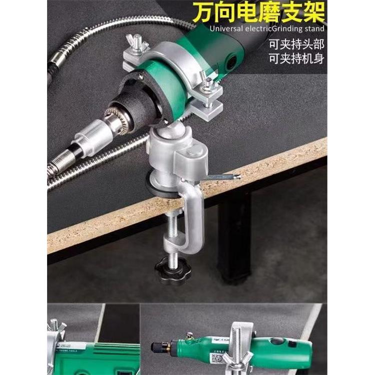 电磨架角机磨支支手枪向夹具万架多功定17812能架钻虎台电钳钻固