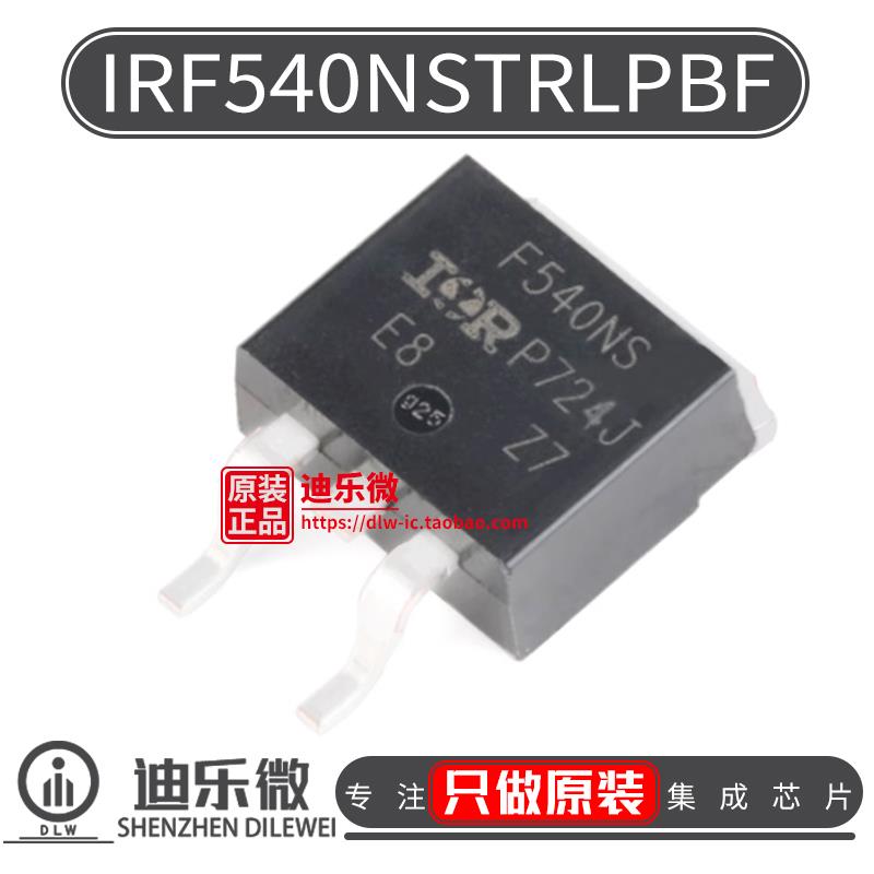 IRF540NS IRF540NSTRLPBF TO-263 N沟道 100V/33A 全新原装进口