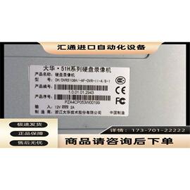 大华dh-dvr5108h8路960h8路录像机，高清数字录像机议价