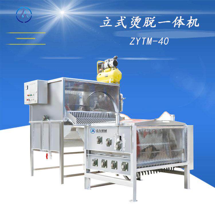 专业高效快速脱毛机械 家禽脱毛机械 立式烫脱一体机器1
