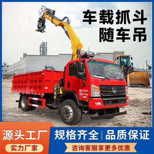 6.3吨液压随车抓具吊多功能车载运输吊机竹子垃圾一车多用随车抓