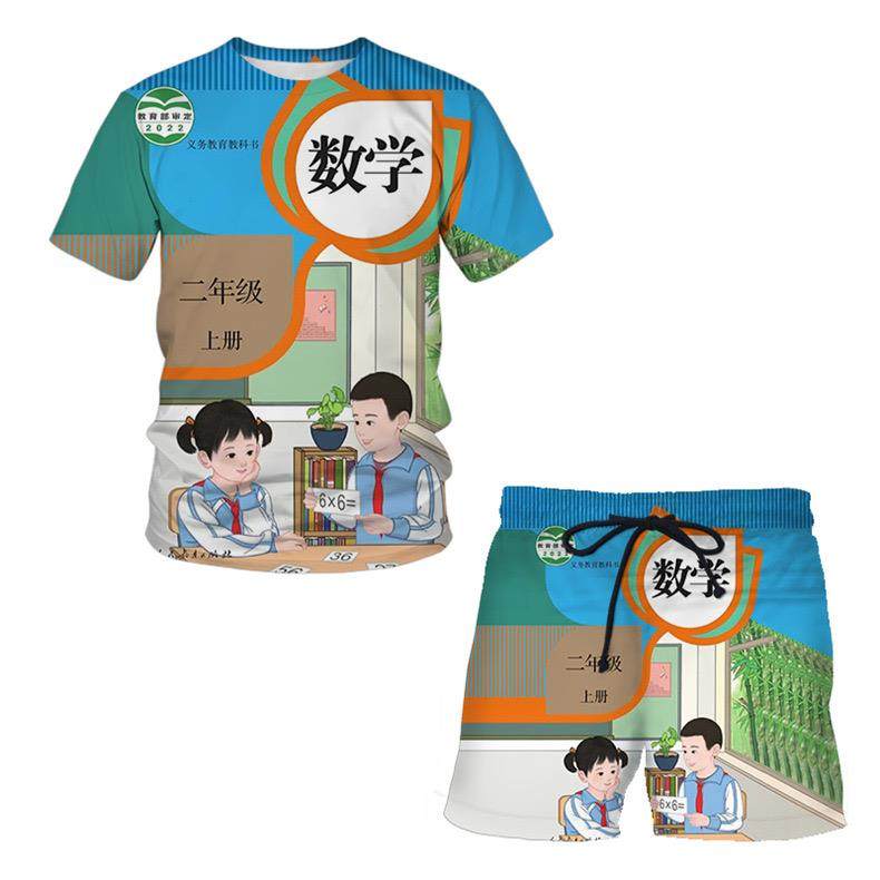 数学衣服小学课本t恤搞怪服饰语文教科书封面衣服语文教科书衣服图片