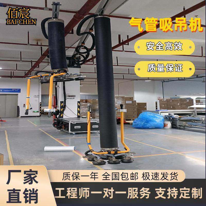 真空气管吸吊机纸箱编织袋水泥袋搬运码垛立柱式悬臂起重吸盘吊具