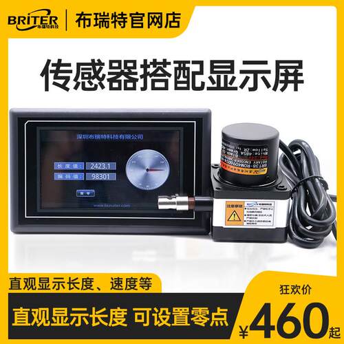 拉线 线位移感测器配显示屏幕拉绳值旋转磁角度编码器串口RS485