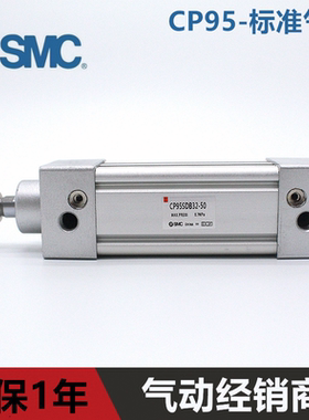 SMC原装CP95SDB/CP95SB32/CP95SB40-160/170/180/190/210/220气缸