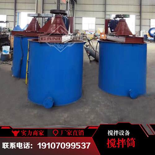XB叶轮提升式矿用泥浆搅拌桶 XB叶轮提升泥浆搅拌桶 泥浆搅拌桶