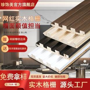 饰小长城板凹凸形 网红实木格栅轻奢电视墙背景免漆墙护墙板吊顶装