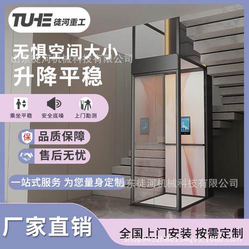 四层电梯五层室外升降电梯家庭室内小型别墅电梯二层三层家用电梯