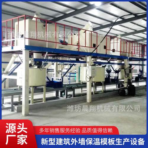 建筑机械新型建筑外墙保温模板生产设备fs全自动保温板生产设备