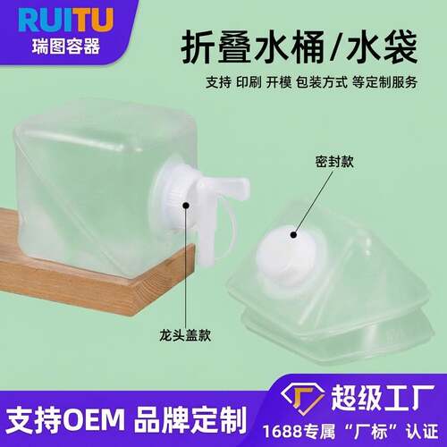 瑞图跨境大容量带龙头折叠软包桶1-25L腌菜桶车载户外水桶储水袋